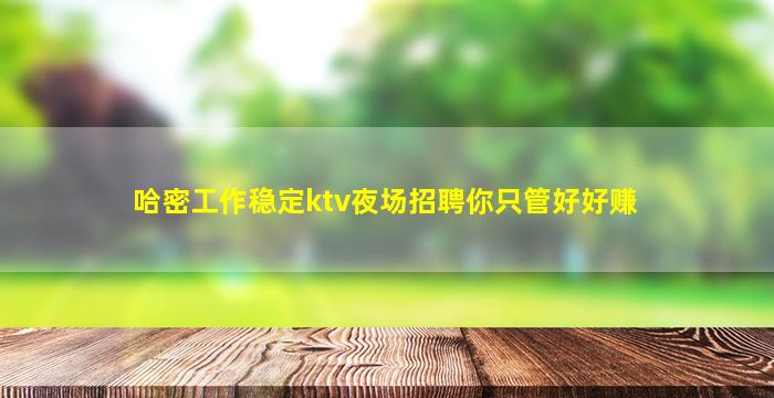 浙江夜总会招聘