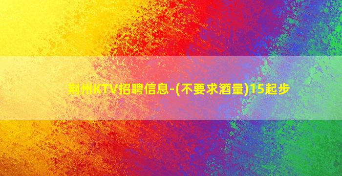 南平酒吧招聘